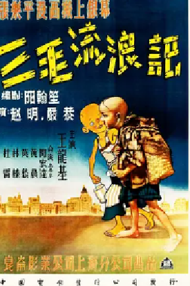 [夸克网盘]三毛流浪记 (1949)剧情 / 喜剧 中国大陆 汉语普通话 豆瓣评分8.3 1.8G