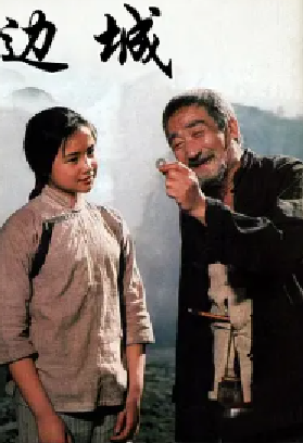 [夸克网盘]边城 (1984)剧情 中国大陆 汉语普通话 豆瓣评分8.2 1.5G
