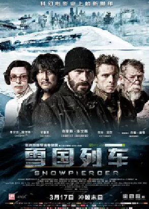 [夸克网盘]雪国列车 설국열차 (2013)剧情 / 动作 / 科幻 韩国 / 捷克 英语 / 韩语 / 法语 / 日语 / 捷克语 / 德语 豆瓣评分7.6 2.4G