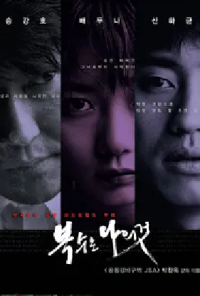 [夸克网盘]我要复仇 복수는 나의 것 (2002) 剧情 / 动作 / 惊悚 韩国 韩语 / 韩国手语 豆瓣评分7.9 5.4G