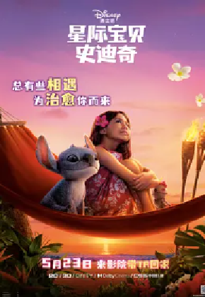 [夸克网盘]星际宝贝史迪奇 Lilo & Stitch (2025) 喜剧 / 动作 / 科幻 / 奇幻 / 冒险 美国 英语 / 夏威夷语 豆瓣评分7.1 1.2G