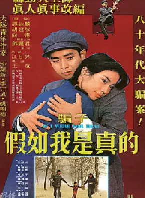 [夸克网盘]假如我是真的 (1981)剧情 中国台湾 汉语普通话 豆瓣评分8.7 649.6MB
