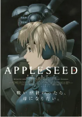 [夸克网盘]苹果核战记 APPLESEED (2004)动作 / 科幻 / 动画 日本 日语 豆瓣评分7.5 3.8G