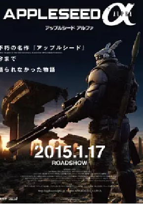 [夸克网盘]苹果核战记α APPLESEED α (2014)动作 / 科幻 / 动画 日本 / 美国 英语 豆瓣评分6.7 1.6G