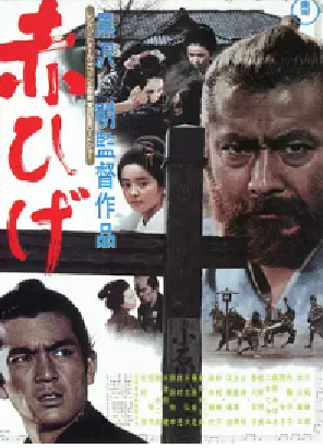 [夸克网盘]红胡子 赤ひげ (1965) 剧情 日本 日语 豆瓣评分8.9 3.5G