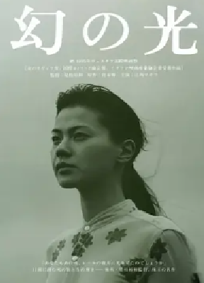 [夸克网盘]幻之光 幻の光 (1995) 剧情 日本 日语 豆瓣评分8.1 2.4G