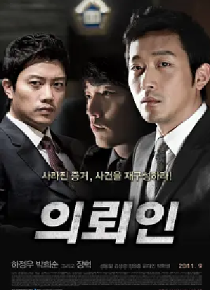[夸克网盘]委托人 의뢰인 (2011) 剧情 / 惊悚 / 犯罪 韩国 韩语 豆瓣评分7.3 3.6G