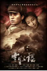 [夸克网盘]云水谣 (2006)剧情 爱情 战争 中国大陆 中国台湾 汉语普通话 豆瓣6.9