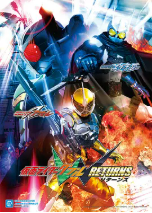 [夸克网盘]假面骑士W Returns：假面骑士Accel 仮面ライダーＷ RETURNS 仮面ライダーアクセル (2011)科幻 日本 日语 豆瓣8.2