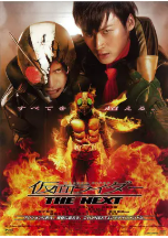 [夸克网盘]假面骑士The Next 仮面ライダー THE NEXT (2007)动作 日本 日语 豆瓣8.0