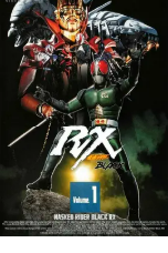 [夸克网盘]假面骑士BLACK RX 仮面ライダーBLACK RX (1988)剧情 动作 科幻 冒险 日本 加拿大 日语 豆瓣9.4