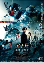 [夸克网盘]亚极陀 超能力战争 アギトー超能力戦争ー (2026)剧情 动作 科幻 日本 日语 豆瓣4.9