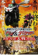 [夸克网盘]假面骑士×假面骑士 W(Double)&Decade MOVIE大战2010 仮面ライダー×仮面ライダー W（ダブル）＆ディケイド MOVIE大戦2010 (2009)科幻 日本 日语 豆瓣7.7