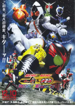 [夸克网盘]假面骑士×假面骑士 OOO & FOURZE MOVIE大战 MEGAMAX 仮面ライダー×仮面ライダー フォーゼ＆オーズ MOVIE大戦 MEGA MAX (2011)剧情 动作 科幻 日本 日语 豆瓣8.1
