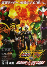 [夸克网盘]假面骑士×假面骑士 OOO & W feat. Skull Movie 大战 Core 仮面ライダー×仮面ライダー オーズ＆ダブル feat. スカル MOVIE 大戦 CORE (2010)剧情 动作 科幻 日本 日语 豆瓣7.9