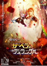 [夸克网盘]假面骑士圣刃 假面骑士佩剑＆恒剑 仮面ライダーSaber 仮面ライダーSabela＆Durandal (2022)剧情 动作 科幻 日本 日语 豆瓣7.5