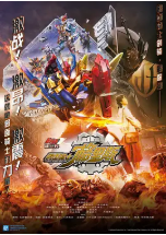 [夸克网盘]Build NEW WORLD 假面骑士Grease ビルド NEW WORLD 仮面ライダーグリス (2019)剧情 动作 科幻 日本 日语 豆瓣8.2