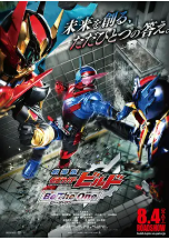 [夸克网盘]剧场版 假面骑士创骑 合而为一 劇場版 仮面ライダービルド Be The One (2018)动作 科幻 日本 日语 豆瓣8.0