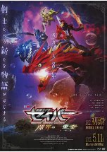[夸克网盘]假面骑士圣刃 深罪的三重奏 仮面ライダーセイバー 深罪の三重奏 (2022)剧情 动作 奇幻 冒险 日本 日语 豆瓣9.0