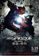 [夸克网盘]假面骑士亚马逊们剧场版 最后的审判 仮面ライダーアマゾンズ THE MOVIE 最後ノ審判 (2018)动作 科幻 日本 日语 豆瓣7.6