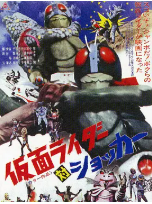 [夸克网盘]假面骑士对修卡 仮面ライダー対ショッカー (1972)剧情 动作 科幻 冒险 日本 日语 豆瓣7.3