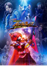 [夸克网盘]假面骑士极狐 外传 假面骑士朋克杰克 ギーツエキストラ 仮面ライダーパンクジャック (2023)剧情 动作 日本 日语 豆瓣8.3