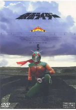 [夸克网盘]假面骑士天空骑士 仮面ライダー (スカイライダー) (1979)剧情 动作 科幻 冒险 日本 日语 豆瓣7.1