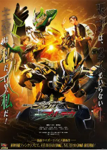 [夸克网盘]假面骑士十迦VS假面骑士欧鲁特加 仮面ライダージュ〇ガＶＳ仮面ライダーオル〇カ (2023)剧情 科幻 日本 日语 豆瓣6.7