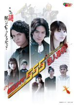 [夸克网盘]假面骑士555 杀人事件 仮面ライダー555 殺人事件 (2024)剧情 动作 悬疑 日本 日语 豆瓣6.3