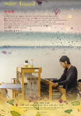[夸克网盘]在溪边 수유천 (2024) 剧情 韩国 韩语 豆瓣评分7.5 3.3G