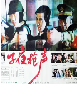 [夸克网盘]子夜枪声 (1995) 剧情 / 犯罪 中国大陆 汉语普通话 豆瓣评分暂无评分 1.1G