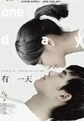 [夸克网盘]有一天 (2010)剧情 / 爱情 / 科幻 中国台湾 汉语普通话 / 闽南语 豆瓣评分6.6 5.1G