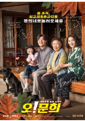 [夸克网盘]哦！文姬 오! 문희 (2020) 剧情 / 喜剧 / 悬疑 韩国 韩语 豆瓣评分7.4 2.9G