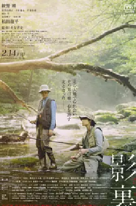 [夸克网盘]影里 影裏 (2019) 剧情 / 同性 日本 日语 豆瓣评分7.5 3.6G