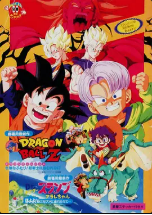 [夸克网盘]龙珠Z剧场版10：两人面临危机! 超战士难以成眠 ドラゴンボールZ 危険なふたり!超戦士はねむれない (1994)动画 日本 日语 豆瓣7.5