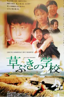 [夸克网盘]草房子 (1998) 剧情 中国大陆 汉语普通话 豆瓣评分8.2 2.9G