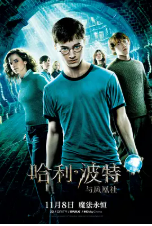 [夸克网盘]哈利·波特与凤凰社 Harry Potter and the Order of the Phoenix (2007)奇幻 冒险 英国 美国 英语 豆瓣8.6