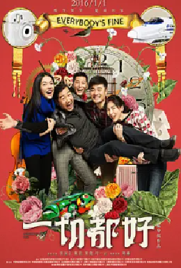 [夸克网盘]一切都好 (2016) 剧情 / 家庭 中国大陆 汉语普通话 / 天津话 / 英语 / 上海话 / 四川话 豆瓣评分6.5 2.3G