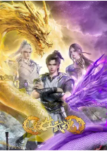 [夸克网盘]双生武魂 (2025)动作 动画 奇幻 古装 中国大陆 汉语普通话 豆瓣暂无评分