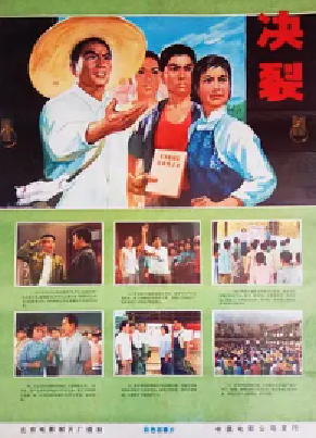 [夸克网盘]决裂 (1976) 剧情 中国大陆 汉语普通话 豆瓣评分8.1 2.7G