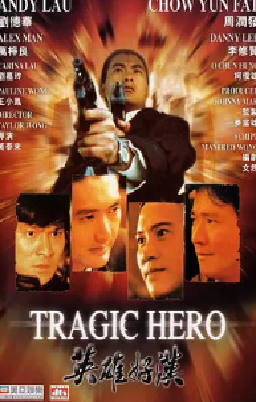[夸克网盘]英雄好汉 英雄好漢 (1987) 剧情 / 动作 / 犯罪 中国香港 粤语 / 英语 / 汉语普通话 豆瓣评分7.2 2.1G