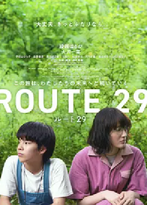 [夸克网盘]国道29号 ルート29 (2024)剧情 日本 日语豆瓣评分5.7 3.5G