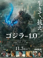 [夸克网盘]哥斯拉-1.0 ゴジラ-1.0 (2023)剧情 科幻 灾难 日本 日语 豆瓣6.5