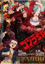 [夸克网盘]哥斯拉：奇点 ゴジラS.P<シンギュラポイント> (2021)动作 科幻 动画 惊悚 冒险 日本 日语 豆瓣8.0