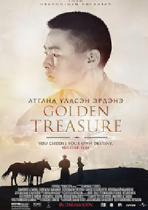[夸克网盘]黄金宝藏 Golden Treasure (2016） 剧情 / 动作 / 爱情 蒙古 蒙古语 豆瓣评分8.2 1.3G