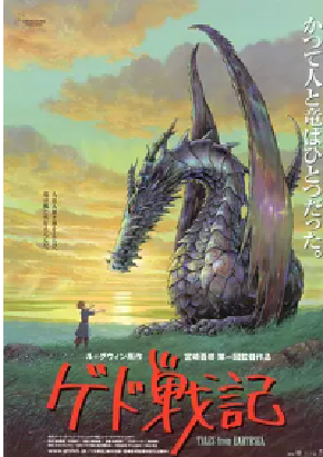 [夸克网盘]地海传说 ゲド戦記 (2006)动画 / 奇幻 / 冒险 日本 日语 豆瓣评分6.3 1.7G