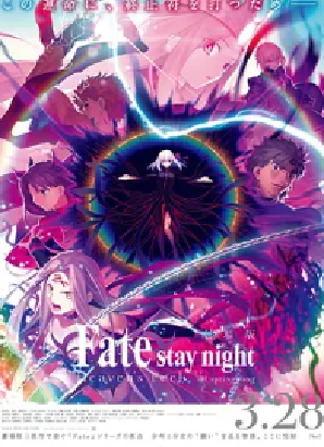 [夸克网盘]命运之夜——天之杯Ⅲ：春之歌 劇場版 Fate/stay night [Heaven's Feel] III. spring song (2020)剧情 / 动画 / 奇幻 日本 日语 豆瓣评分8.5 5.2G