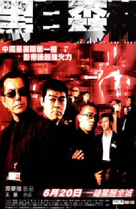 [夸克网盘]黑白森林 (2003) 剧情 / 动作 / 惊悚 / 犯罪 中国香港 粤语 豆瓣评分6.6 18.2G