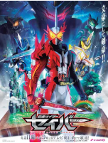 [夸克网盘]假面骑士圣刃 仮面ライダーセイバー (2020)剧情 科幻 日本 日语 豆瓣8.4
