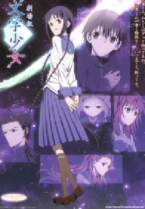 [夸克网盘]文学少女 剧场版 劇場版“文学少女” (2010)喜剧 / 动画 日本 日语 豆瓣评分7.2 4.7G